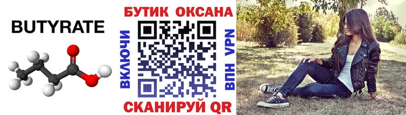 блэк спрут онион Магнитогорск Бутират буратино