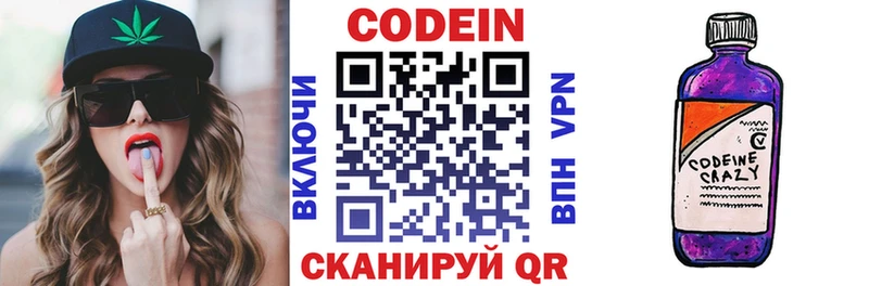 Кодеиновый сироп Lean напиток Lean (лин) Магнитогорск