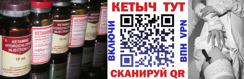 Кетамин ketamine  Магнитогорск 