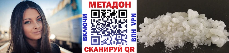 Метадон белоснежный продажа наркотиков мега зеркало Магнитогорск